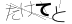 CAPTCHA