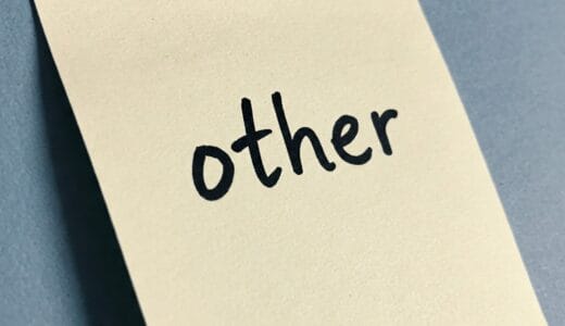 【other：文法】otherとは？基礎の使い方や似た表現、elseとの違いからイメージをつかもう！（練習問題付き）